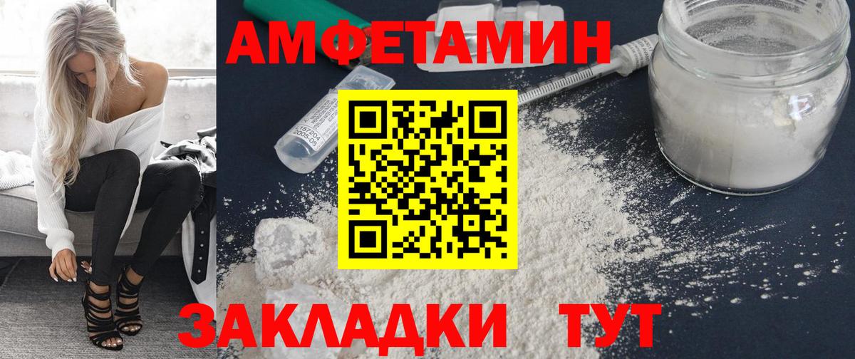 Amphetamine Розовый Липецк
