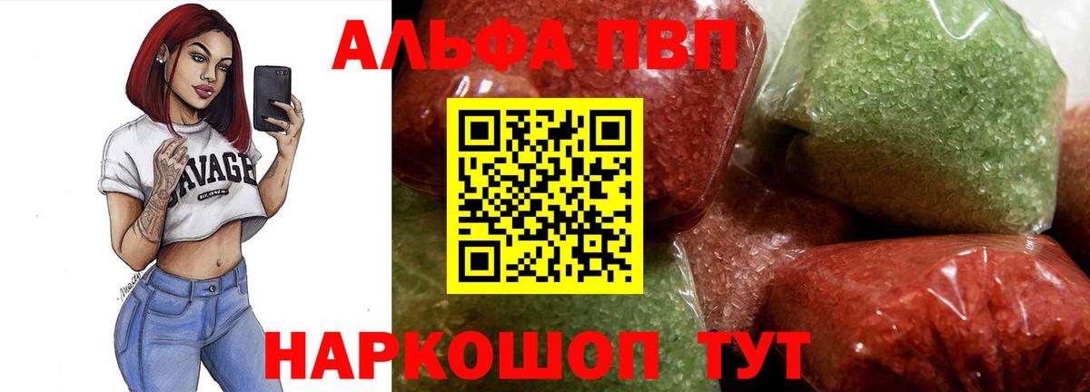 цены наркотик  Альфа ПВП мука  Alfa_PVP  Липецк  Вход с VPN  А ПВП Crystall 
