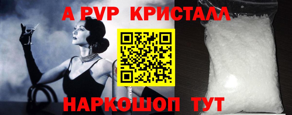 Alfa_PVP крисы CK Липецк
