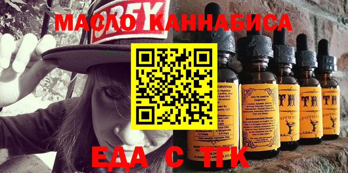 Canna-Cookies конопля  Вход с VPN  Липецк 