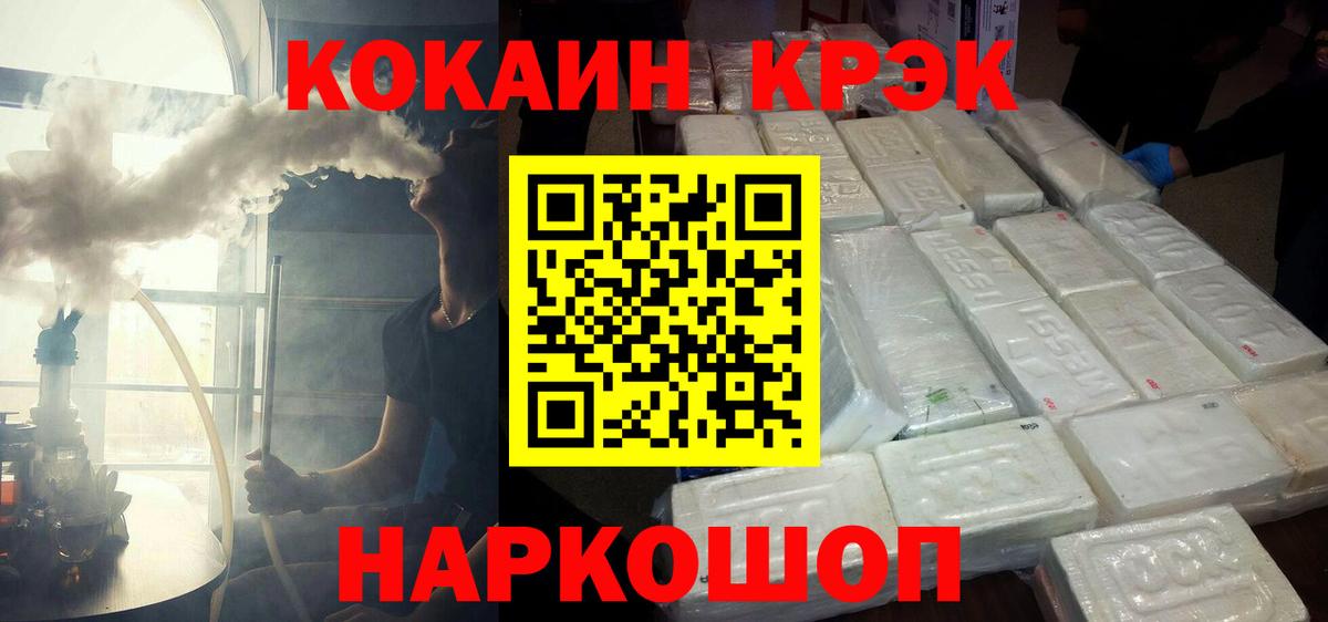 Липецк  COCAIN  Кокаин Fish Scale  Вход с VPN  Кокаин 98% 