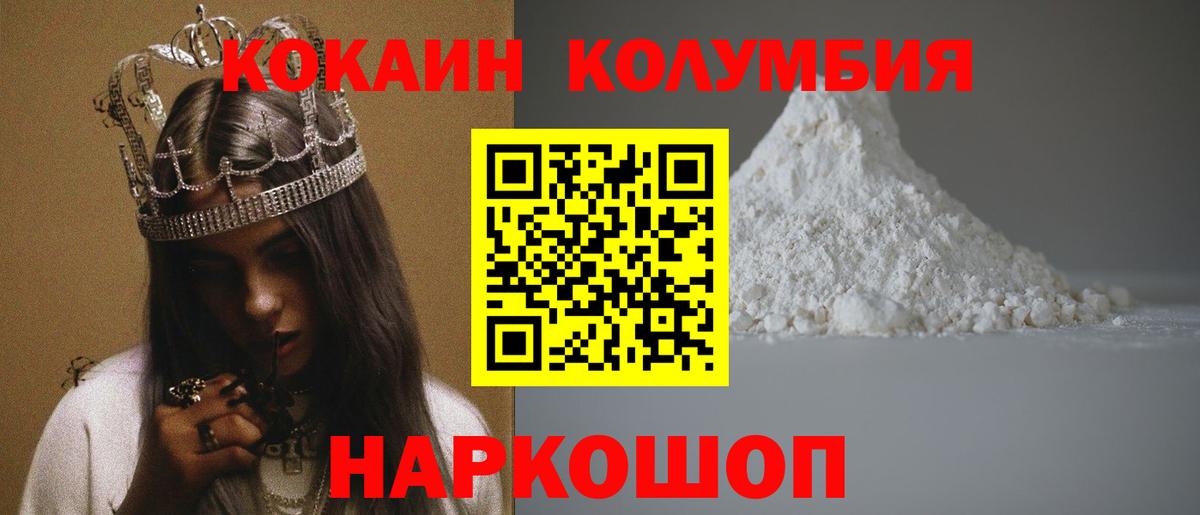 Cocaine Колумбийский Липецк