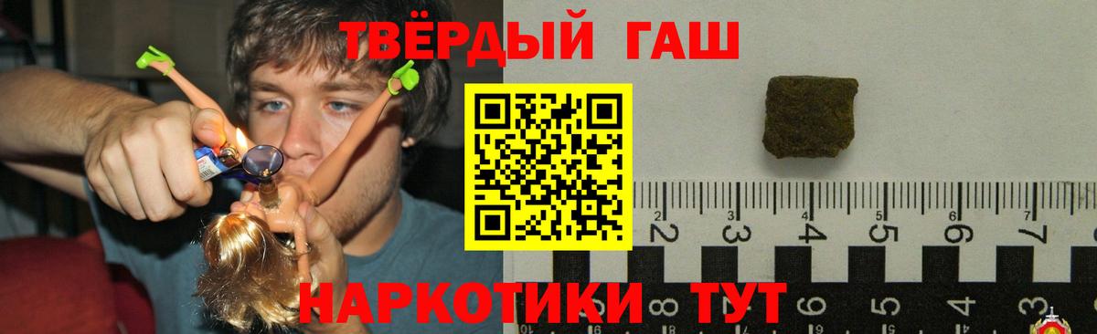 Липецк  ГАШ ice o lator  Гашиш  Вход с VPN  ГАШИШ гарик 