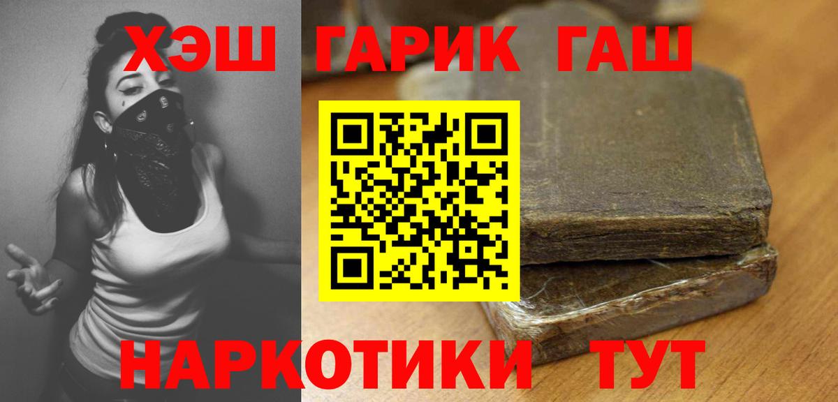 ГАШ убойный Липецк