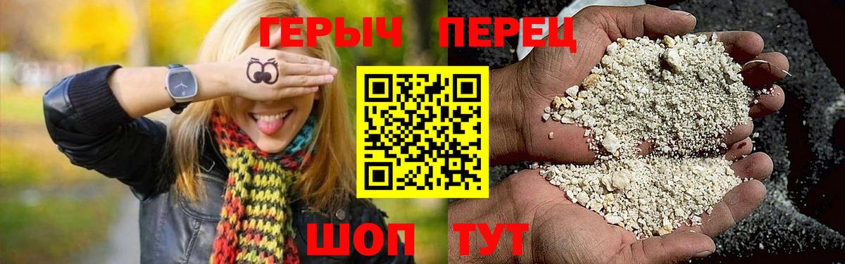 ГЕРОИН VHQ  Вход с VPN  Героин  Липецк 
