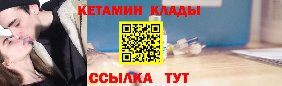 Кетамин VHQ  КЕТАМИН VHQ  Липецк  Вход с VPN 