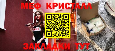 кристаллы Бугуруслан