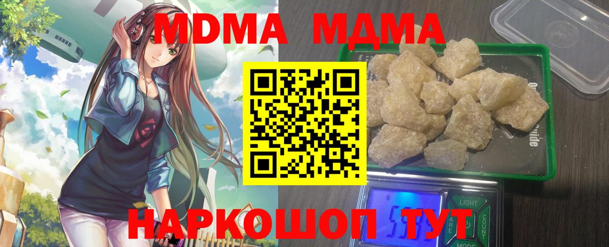 МДМА Molly Липецк