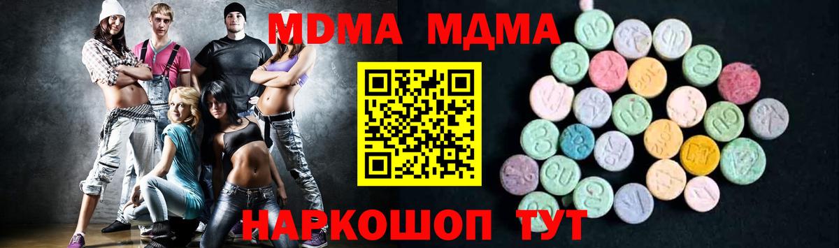 Липецк  MDMA кристаллы  МДМА кристаллы  Вход с VPN 