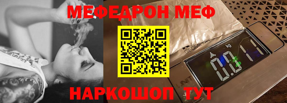Меф 4 MMC  Мефедрон  Вход с VPN  Липецк  Меф mephedrone 