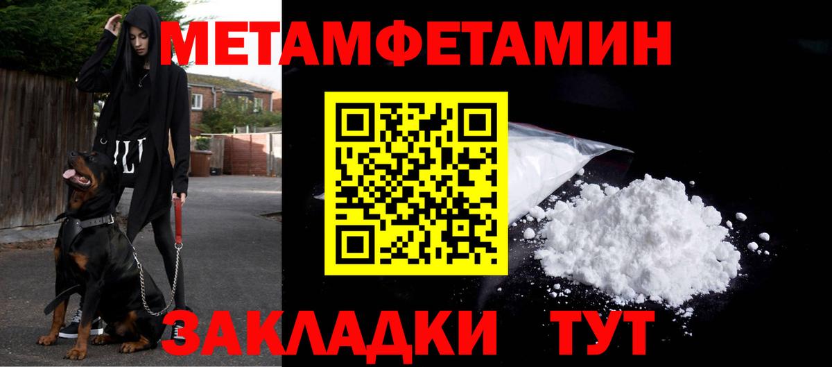 Липецк  МЕТАМФЕТАМИН винт  Метамфетамин  Вход с VPN 