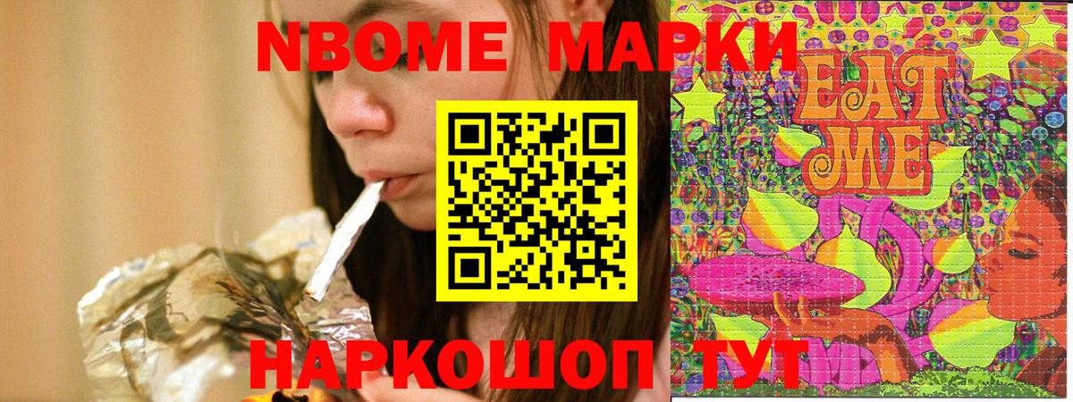 Марки NBOMe  Марки N-bome 1,8мг  Липецк  Вход с VPN  закладка  Марки N-bome 1,8мг 