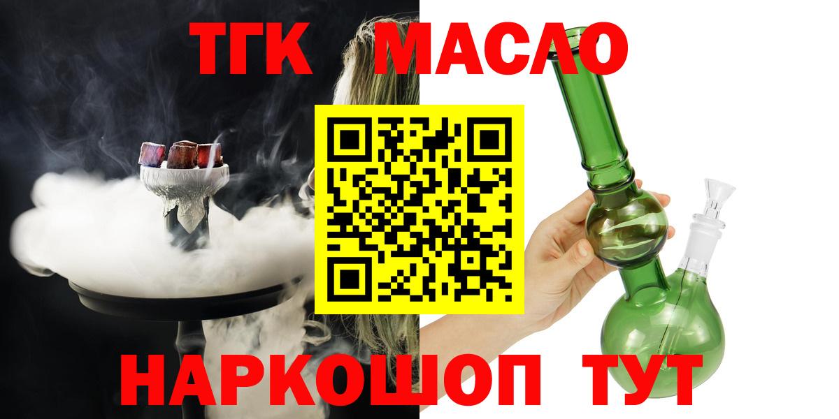 ТГК вейп с тгк Липецк